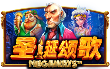 圣诞颂歌 Megaways