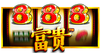 富贵888