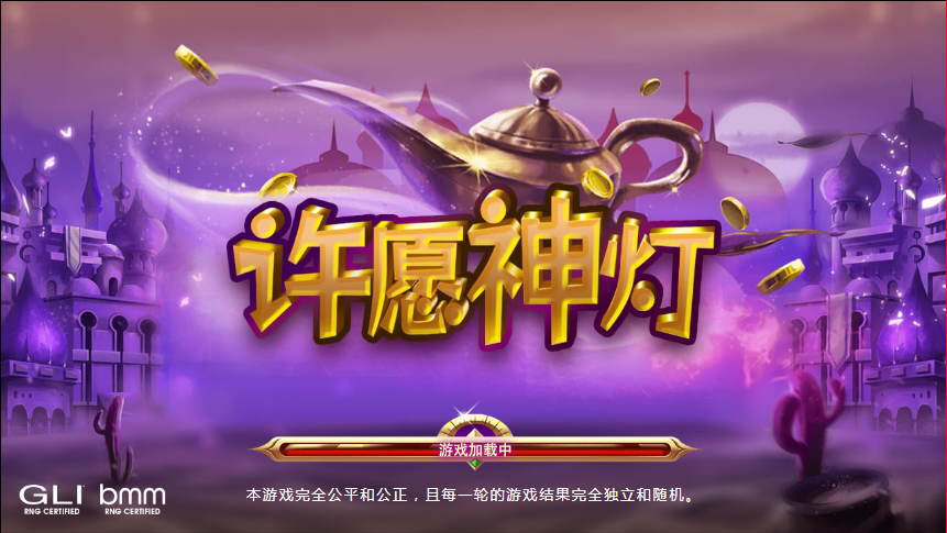 魔法灯